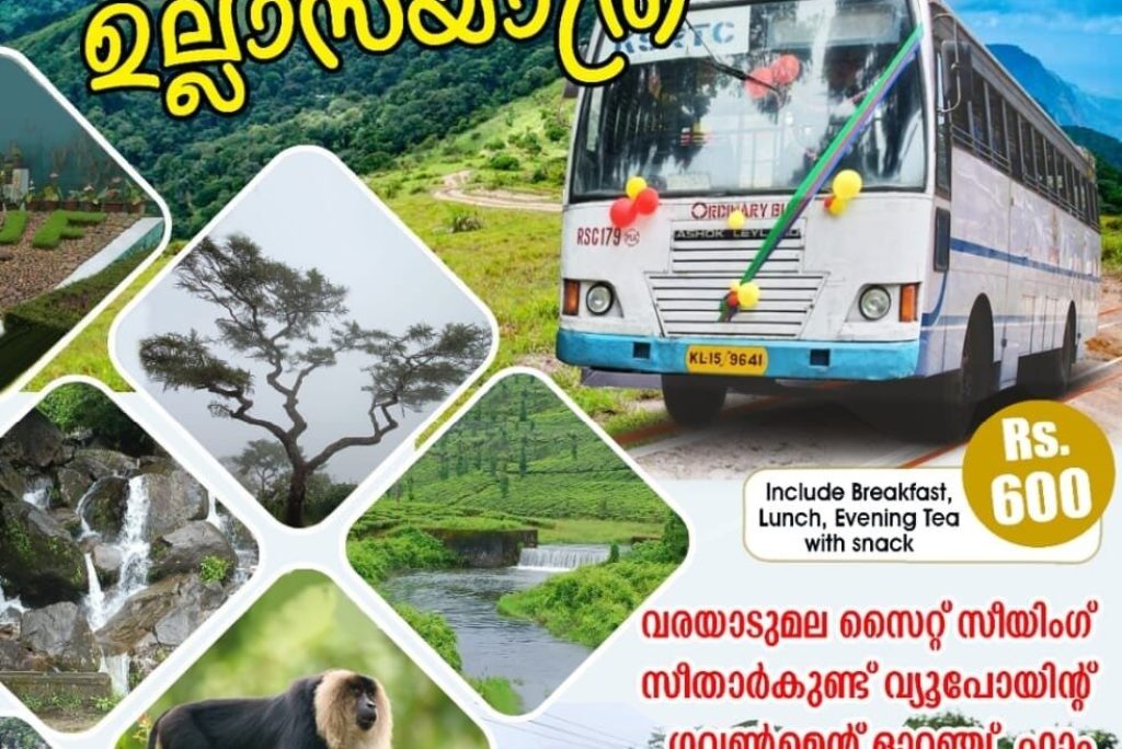 Nelliyampathi Tour Package KSRTC Palakkad
