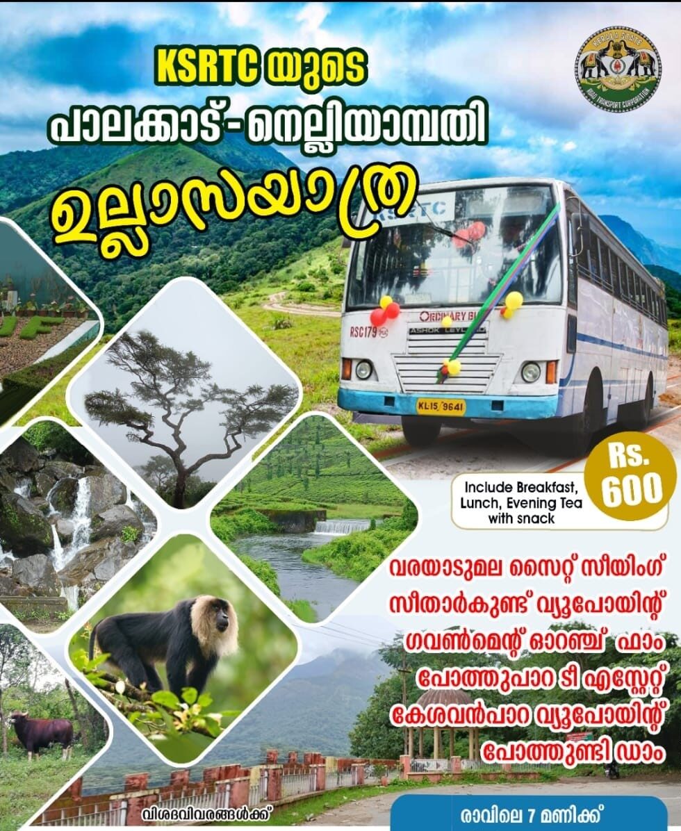 Nelliyampathi Tour Package KSRTC Palakkad